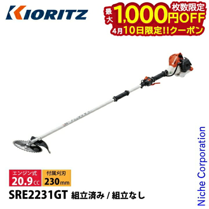楽天市場】【10日は！枚数限定 最大1,000円OFFクーポン】KIORITZ（共立 