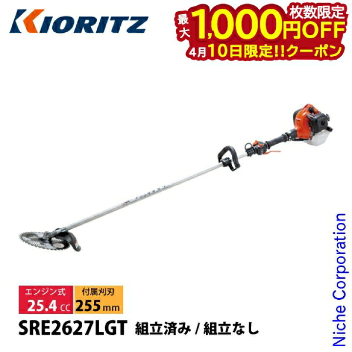 楽天市場】【10日は！枚数限定 最大1,000円OFFクーポン】KIORITZ（共立 