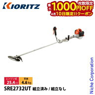 【10日は！枚数限定 最大1,000円OFFクーポン】KIORITZ（共立） 刈払機 スタンダード Uハンドル 非対称 草…