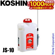 【10日は！枚数限定 最大1,000円OFFクーポン】工進 乾電池式噴霧器 除草名人 JS-10 噴霧器 除草剤専用 電動