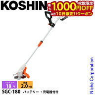 【10日は！枚数限定 最大1,000円OFFクーポン】工進 草刈り機 18V 充電式 草刈機 2WAYタイプ バッテリー・…
