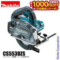 楽天市場】マキタ cs553dの通販