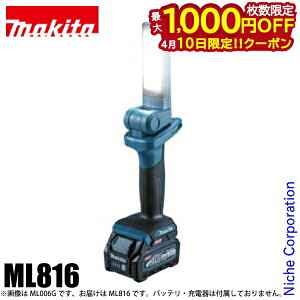 �y10���́I�������� �ő�1,000�~OFF�N�[�|���z�}�L�^�imakita�j 18V-14.4V �[�d�����[�N���C�g �{�̂̂� ML816 �o�b�e���E�[�d��ʔ�