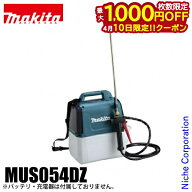 【10日は！枚数限定 最大1,000円OFFクーポン】マキタ makita 散布機 18V 充電式噴霧器 5L 本体のみ MUS05…
