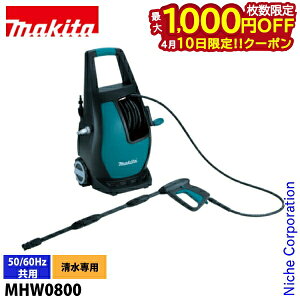 �y10���́I�������� �ő�1,000�~OFF�N�[�|���z�}�L�^�imakita�j �������@ �d���^�C�v MHW0800 �������� �n�C�p���[