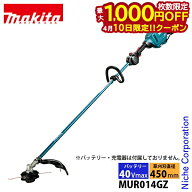 【10日は！枚数限定 最大1,000円OFFクーポン】マキタ 草刈機 40Vmax 充電式草刈機 ナイロンコード専用モ…