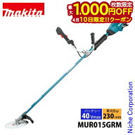 【10日は！枚数限定 最大1,000円OFFクーポン】マキタ makita 40Vmax 充電式 草刈機 230mm Uハンドル バッ…