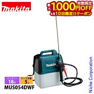 【10日は！枚数限定 最大1,000円OFFクーポン】マキタ makita 18V 充電式噴霧器 5L バッテリー・充電器付…