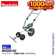 【10日は！枚数限定 最大1,000円OFFクーポン】マキタ（makita）40Vmax 充電式グラウンドトリマ 本体のみ …