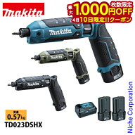 【10日は！枚数限定 最大1,000円OFFクーポン】マキタ（makita） 7.2V 充電式ペンインパクトドライバ バッ…