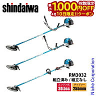 【10日は！枚数限定 最大1,000円OFFクーポン】新ダイワ 刈払機 山林用 ジュラルミン RM3032 草刈機 刈払…
