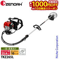 【10日は！枚数限定 最大1,000円OFFクーポン】ゼノア 草刈り機 ジャストシリーズ 背負い STレバー ループ…