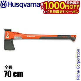 【15日は！枚数限定 最大1,000円OFFクーポン】ハスクバーナ スプリッティングアックス S2800 Husqvarna 5807614-01 薪割り 斧 薪 ( ハスク ) FRP アックス おの オノ 林業