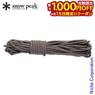 【15日は！枚数限定 最大1,000円OFFクーポン】スノーピーク ロープ グレーロープ Pro 4mm 10mカット AP-0…