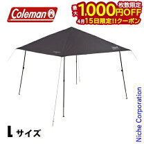 楽天市場】コールマン coleman インスタントバイザーシェードii/lの通販
