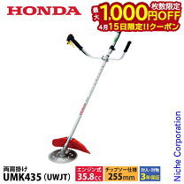 楽天市場】ホンダ 刈払機 UMK435の通販