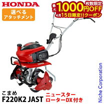 楽天市場】ホンダ 管理機 F210 こまめ 耕運機の通販