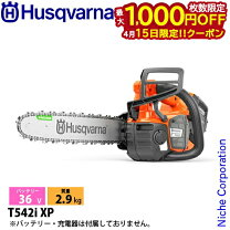 楽天市場】ハスクバーナ 254XPの通販