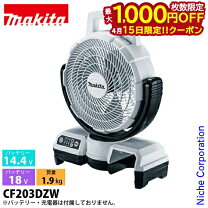 楽天市場】マキタ cf203dzwの通販