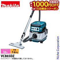 楽天市場】マキタ vc860dの通販