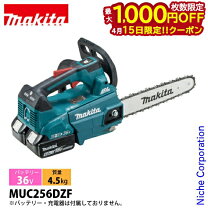 楽天市場】マキタ 充電 チェーンソー muc252dzの通販