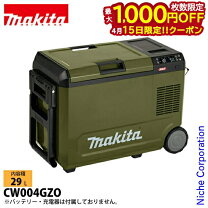 楽天市場】makita 冷蔵庫 オリーブの通販