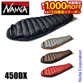 【15日は！枚数限定 最大1,000円OFFクーポン】ナンガ オーロラテックス ライト450DX NS2443-2A004 アウトドア キャンプ 寝袋 マミー型 ダウン NANGA シュラフ 3シーズン