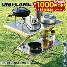 【15日は！枚数限定 最大1,000円OFFクーポン】ユニフレーム 焚き火テーブル ＆ レッグラック 2点セット 682104 682135 キャンプ テーブル 焚火テーブル 追加 棚 ラック