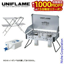 楽天市場】uniflame キッチンスタンドii ステンレス天板の通販