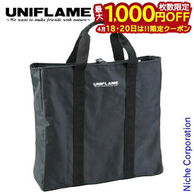 【18・20日は！枚数限定 最大1,000円OFFクーポン】ユニフレーム ファイアグリル 収納ケース [ 683187 ] 焚火台 アウトドア 焚き火台 キャンプ 収納バッグ 収納バック ファイヤグリル