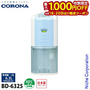 �y18�E20���́I�������� �ő�1,000�~OFF�N�[�|���z�R���i �ߗފ��������@ P�V���[�Y ����1��6.3L BD-6325 �Ɠd ���� �ߗފ��� �R���v���b�T�[��