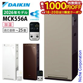 【新型モデル】ダイキン 加湿ストリーマ空気清浄機 MCK556A 家電 花粉対策製品認証 加湿空気清浄機 〜25畳 加湿器 花粉 ペット ホコリ ニオイ 脱臭 PM2.5 菌 ウイルス ダイキン 2026年 モデル 空気清浄機 黄砂 MCK556A-C MCK556A-T MCK556A-W