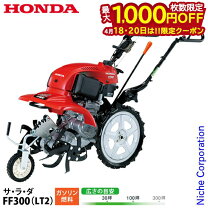 楽天市場】ホンダ ff300 リコイルスターターの通販