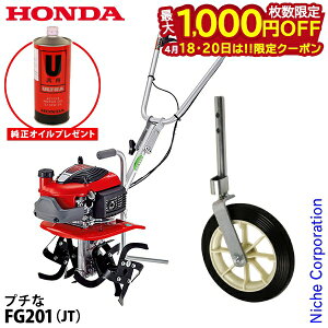 �y18�E20���́I�������� �ő�1,000�~OFF�N�[�|���z�y�����I�C���v���[���g�z �z���_ �k�^�@ �ƒ�p �k����@ �v�`�� FG201K1JT �W�����[�^�[�d�l ���� �ԗ֕t�� �I�C���[�U ���^�]�� �n���ғ��m�F