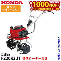 楽天市場】ホンダ 耕運機の通販