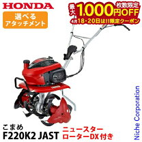 楽天市場】ホンダ 管理機 F210 こまめ 耕運機の通販
