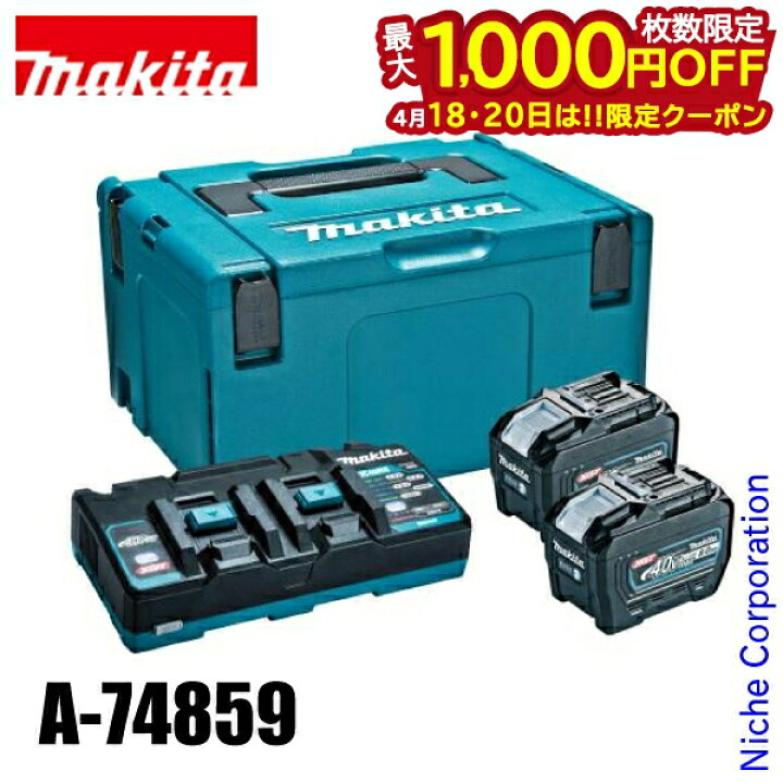 楽天市場】【18・20日は！枚数限定 最大1,000円OFFクーポン】マキタ 
