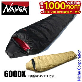 【18・20日は！枚数限定 最大1,000円OFFクーポン】ナンガ シュラフ オリジナル オーロラライト 600DX NANGA H-AURORA600 寝袋 アウトドア マミー型 キャンプ マミー型寝袋 ダウン ダウンシュラフ スリーピングバッグ 別注 別注モデル 注目商品