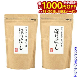 【18・20日は！枚数限定 最大1,000円OFFクーポン】アウトドアスパイス 「ほりにし」 詰め替え用 2パックセット BBQ バーベキュー 調味料 キャンプ用品 ホリニシ アウトドアスパイス
