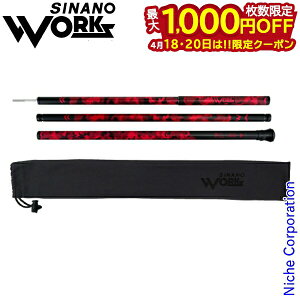 �y18�E20���́I�������� �ő�1,000�~OFF�N�[�|���zSINANO WORKS�i�V�i�m���[�N�X�j �T�u�|�[�� THE POLE SUB 185 ���b�h 777032 �e���g �^�[�v �L�����v�p�i �T�C�Y���߉\ �A�E�g�h�A ���[�ܕt�� ���{��