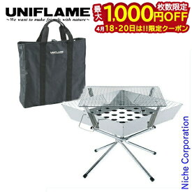 【18・20日は！枚数限定 最大1,000円OFFクーポン】ファイアグリル 収納ケース 2点セット ユニフレーム UNIFLAME [ 683040 683187 ] 焚き火台 BBQ 焚火台 バーベキュー キャンプ 収納バック アウトドア 燕三条