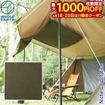 楽天市場】ホールアース タープ（アウトドア｜スポーツ・アウトドア 