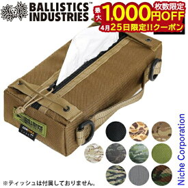 【25日は！枚数限定 最大1,000円OFFクーポン】バリスティクス NEWティッシュカバー BAA-1814 ケース アウトドア カバー テッシュケース ボックス 箱ティッシュ ボックスティッシュ 箱