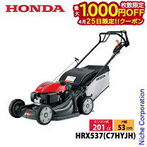 楽天市場】ホンダ芝刈り機 hrx537cの通販