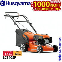 楽天市場】ハスクバーナ 乗用芝刈機の通販