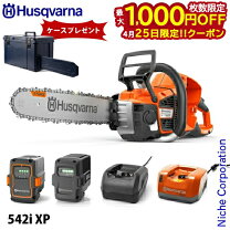 楽天市場】ハスクバーナ 254XPの通販