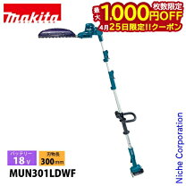 楽天市場】マキタ バリカン 18vマキタ 18v充電式ポールバリカン 