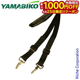 【25日は！枚数限定 最大1,000円OFFクーポン】やまびこ ストラップ C642-000000 ブロア ブロアー ブロワー オプション アクセサリー