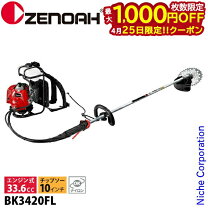 楽天市場】ゼノアbk3420flの通販