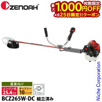 楽天市場】ゼノア刈払機 bcz265の通販